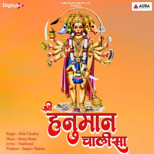 Shree Hanuman Chalisa