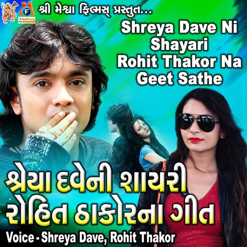Shreya Dave Ni Shayari Rohit Thakor Na Geet Sathe