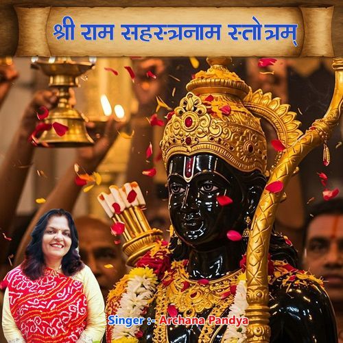 Shri Ram Sahasranamam Stotram