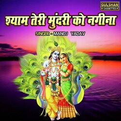 Shyam Teri Mundari Ko Nagina