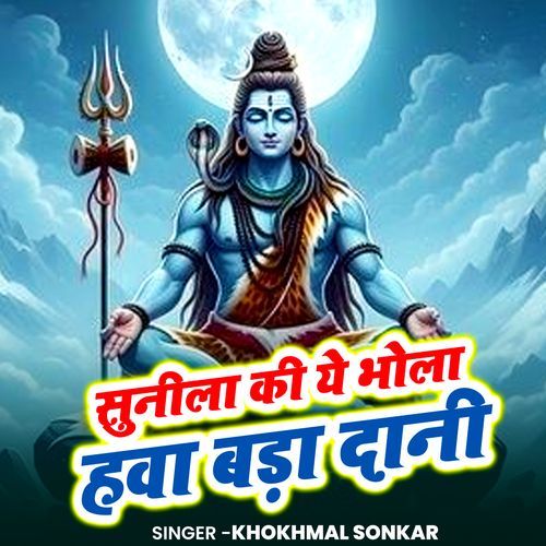 Sunila Ki Ye Bhola Hawa Bada Dani