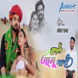 Sunle Janu Mari-RDoOUBdnWGs