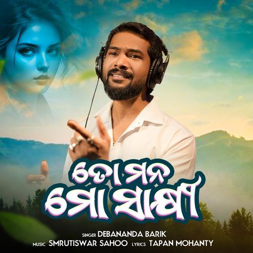 TO MANA MO SAKHI