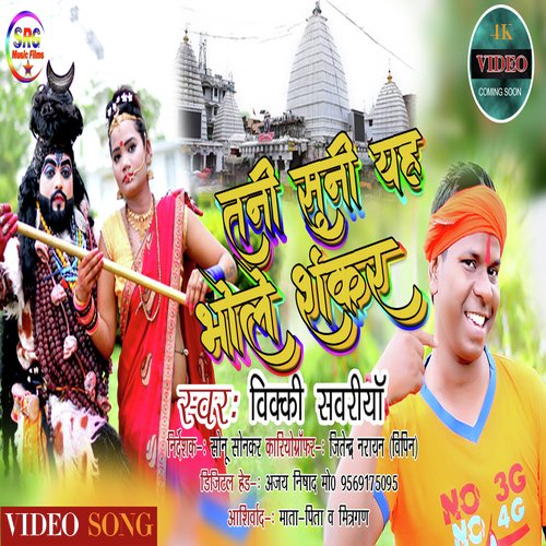 TANI SUNI YAH BHOLE SANKAR