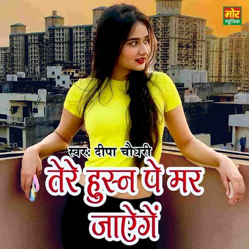 Tere Husan Pe Mar Jayenge