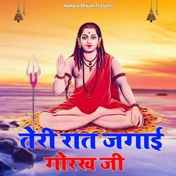 Teri Raat Jagai Gorakh Ji