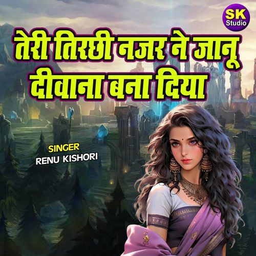 Teri Tirchhi Najar Ne Jaanu Deewan Bana Deiya