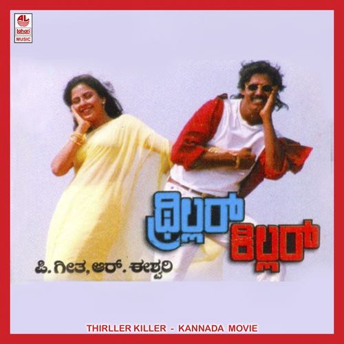 Thirller Killer