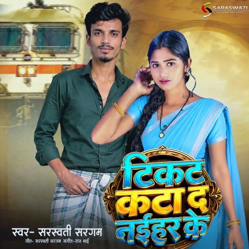 Ticket Kataada Naihar Ke