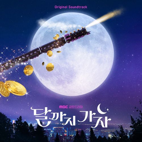 Shooting Star cover art