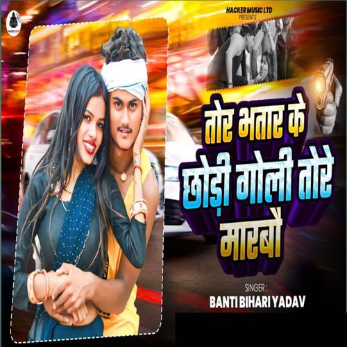 Tor Bhatar Ke Chhauri Goli Tore Marbau