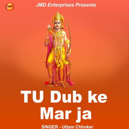 Tu Dub Ke Mar Ja