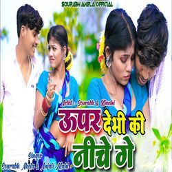 Upar Debhi Ki Niche Ge
