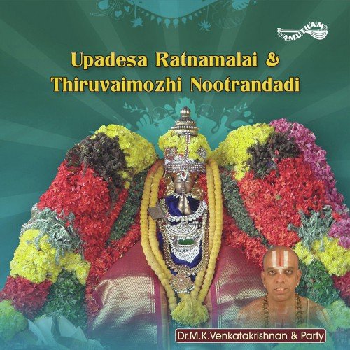 Updesa Ratnamalai And Thiruvaomozhi Nootrandadi