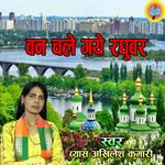 Van Chale Gayi Raguwar