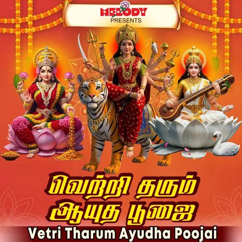 Vetri Tharum Ayudha Poojai