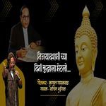 Vijayadashmichya Dini Buddhala Bhetlo