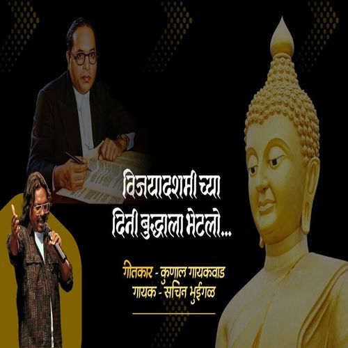 Vijayadashmichya Dini Buddhala Bhetlo