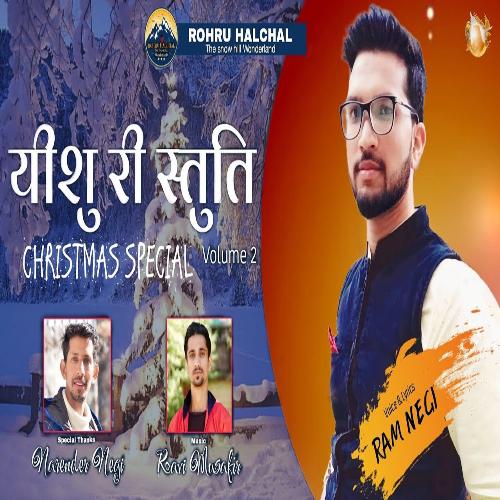 Yeshu Ri Stuti - Christmas Special Song