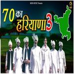 70 Ka Hariyana 3