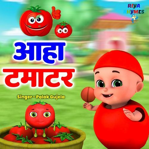 Aaha Tamatar