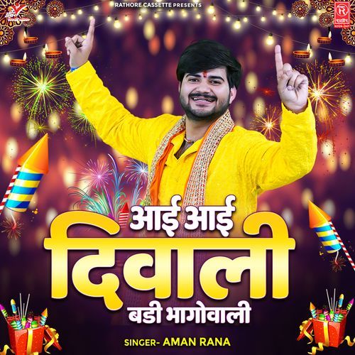 Aai Aai Diwali Badi Bhagowali