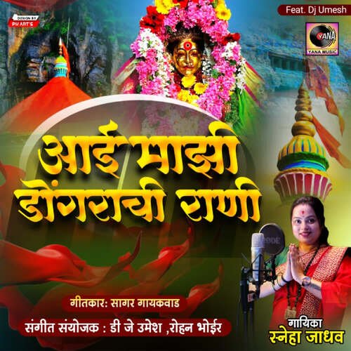 Aai Mazi Dongarachi Rani (feat. Dj Umesh)