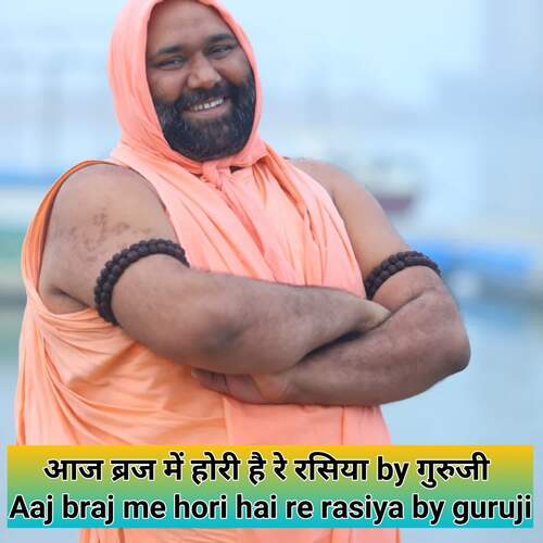 Aaj Braj Me Hori Hai Re Rasiya By Guruji