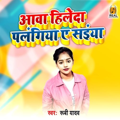 Aava Hilada Palangiya Ye Saiya