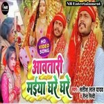 Aawatari Maiya Ghare Ghare