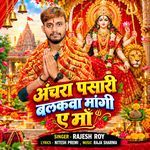 Achara Pasar Balakwa Mangi A Ma