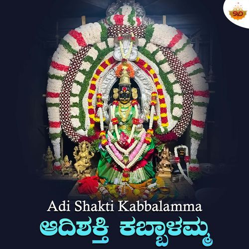 Adi Shakti Kabbalamma