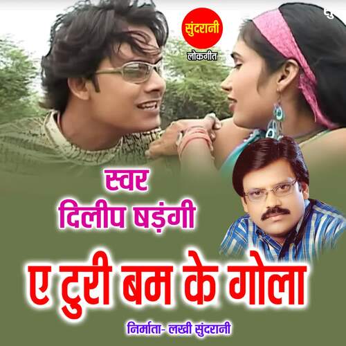 Ae Turi Bam Ke Gola