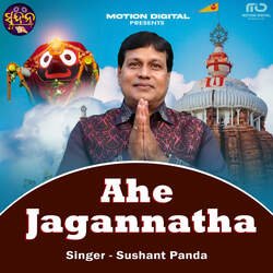 Ahe Jagannatha-CSY9CB9yQ2k