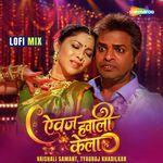 Aivaj Havali Kela LOFI Mix