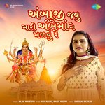 Ambaji Javu Mari Ambe Maa Ne Malvu Re