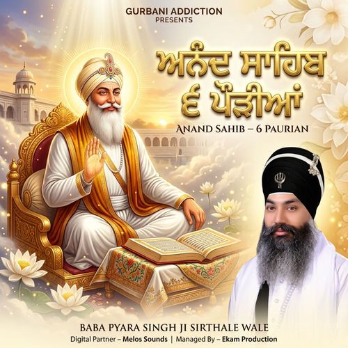 Anand Sahib 6 Pourian