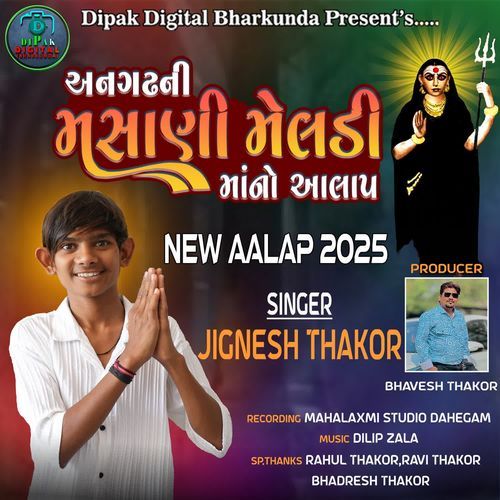 Angadh Ni Masani Meladi Maa No Aalap