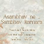 Asambhav Ne Sambhav Karnara