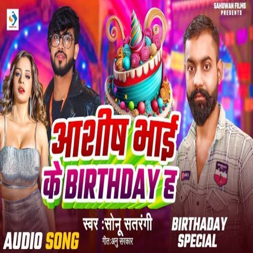 Ashish Bhai Ke Birthday H