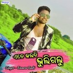 Ate Jaldi Bhuli Galu