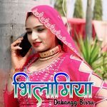 भिलामिया