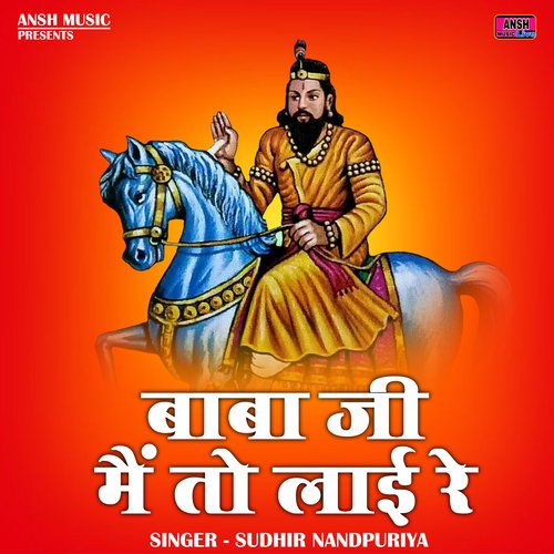 Baba ji main to lai re (Hindi)