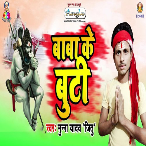 Baba Ke Buti