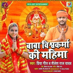 BABA VISHWAKARMA KI MAHIMA (bhojpuri)-AypTaAZhb0I