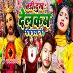 Badi Dukh Delkay Saitanwa Ge