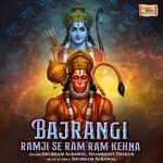 Bajrangi Ramji Se Ram Ram Kehna