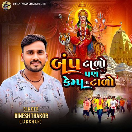 Bamp Tado Pan Camp Na Tado