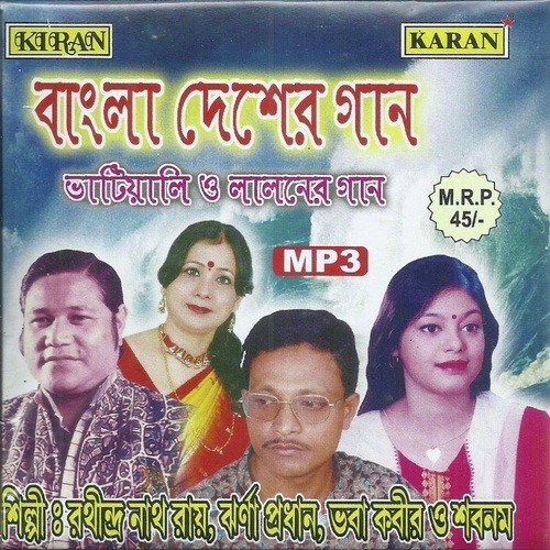 Bangla Desher Gaan