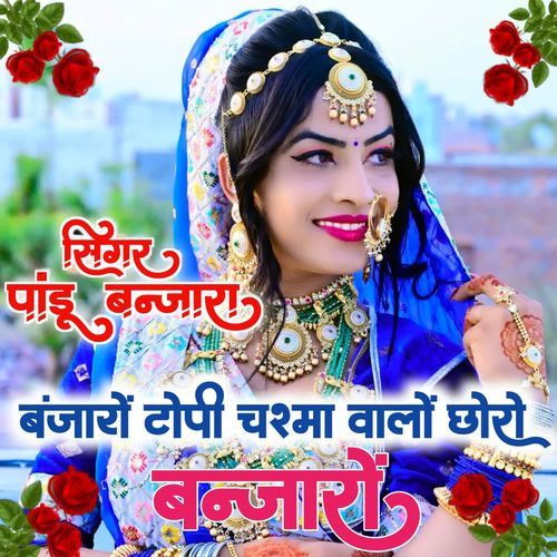 Banjaro Topi Chashma Walo Choro Banjaro